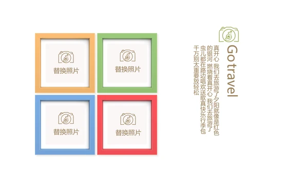极简小清新春天旅游电子相册动态PPT