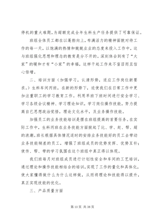 水泥厂烧成生料部门工作重点和安排.docx