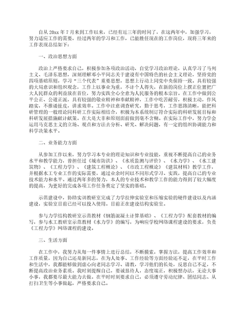 厨师工作表现自我评价厨房员工个人工作表现评价