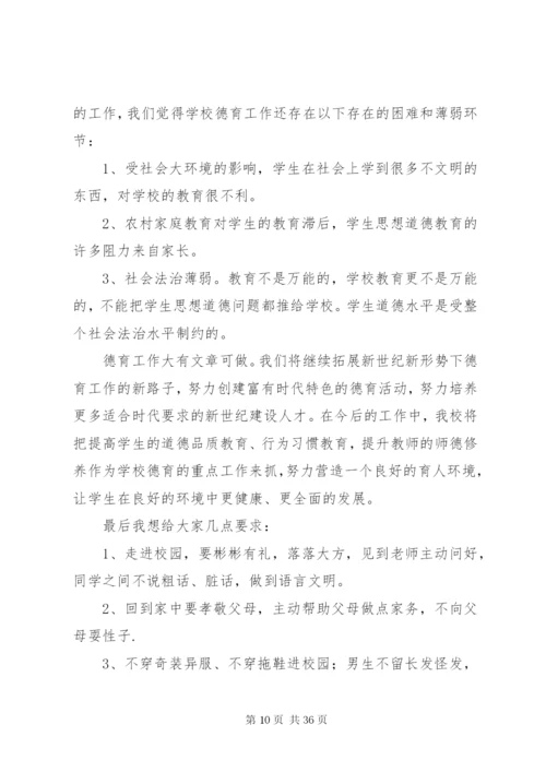 学校少年宫工作总结五篇范文.docx