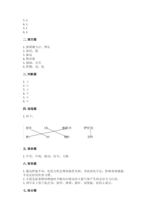 教科版四年级上册科学期末测试卷（考试直接用）.docx