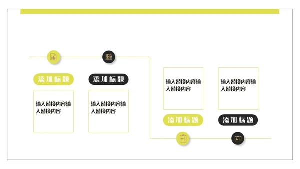 握手合作商务企业招聘通用PPT模板