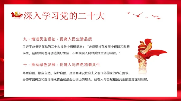 春季开学大学思政开学第一课PPT课件大学开学第一课