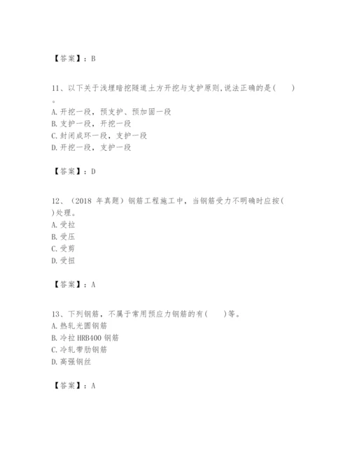 2024年一级建造师之一建市政公用工程实务题库精品（预热题）.docx