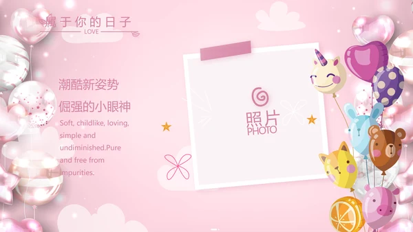 粉色女生唯美生日快乐相册纪念册PPT