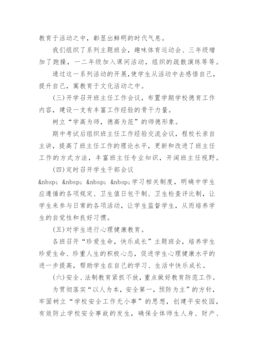 放假全体教师会校长讲话稿.docx