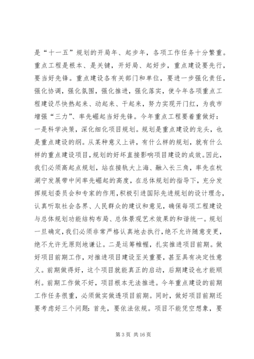 副市长在全市社区建设工作会议上的讲话 (2).docx