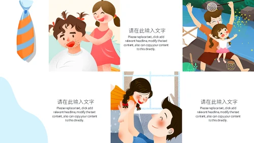 爸气十足父爱无边父亲节爸爸亲子活动通用PPT