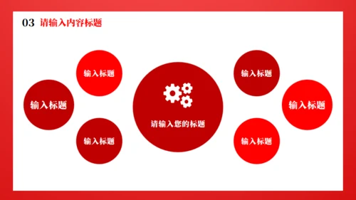 时政新闻通用PPT模版