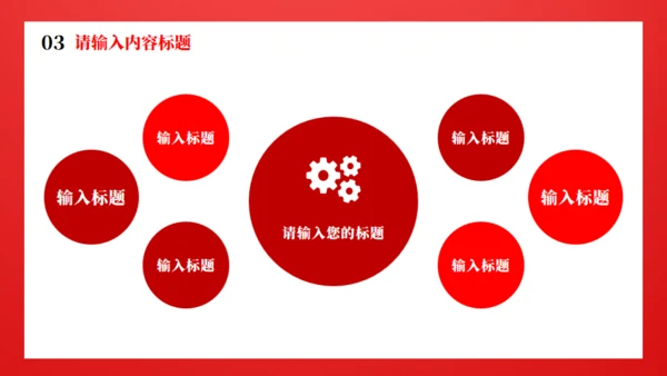 时政新闻通用PPT模版