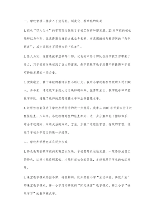 寻找十大亮点-彰显办学特色.docx