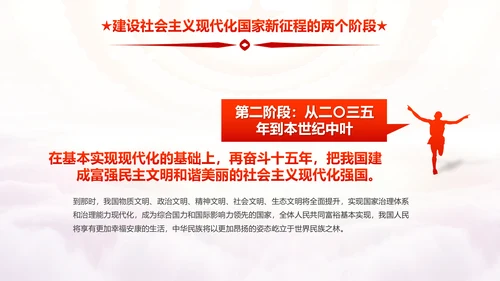 砥砺奋进的五年十九大报告解读PPT模板