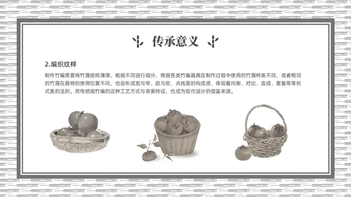 灰色简约非遗文化系列竹编培训PPT课件非遗非遗文化非物质文化遗产