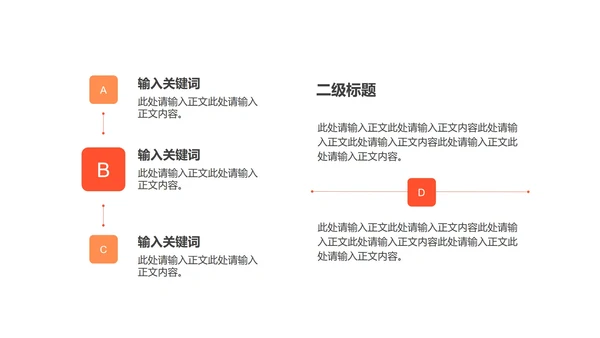 粉色卡通风校园教育法制安全教育宣传推广PPT模板