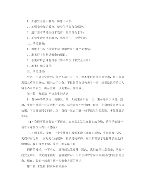 精编之小学数学教师教学工作计划范文.docx