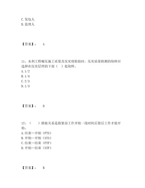 2022年最新BIM工程师完整题库含答案实用