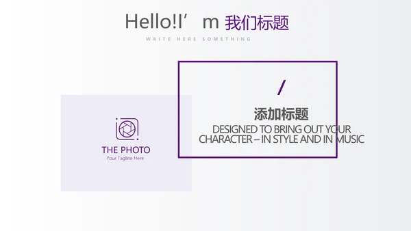 紫色时尚企业培训工作总结商务通用PPT动态模板