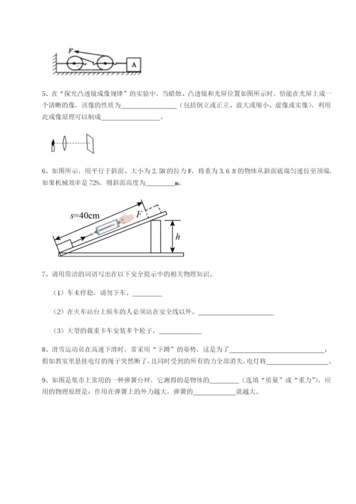 内蒙古赤峰二中物理八年级下册期末考试定向测评试题（含详细解析）.docx