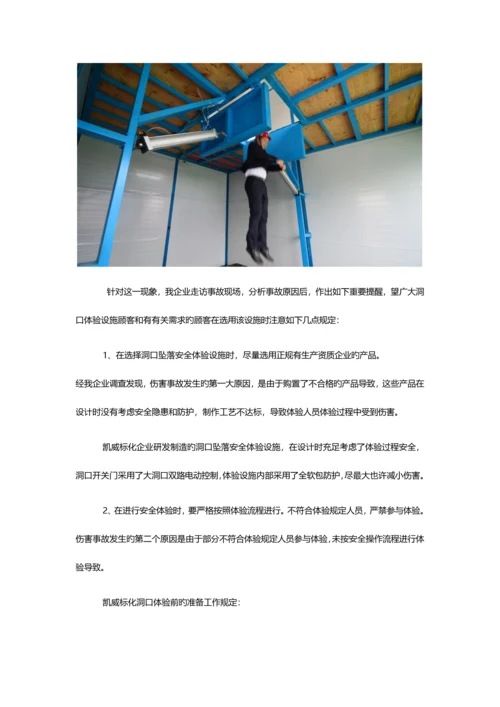 安全体验馆建设方案及价格.docx