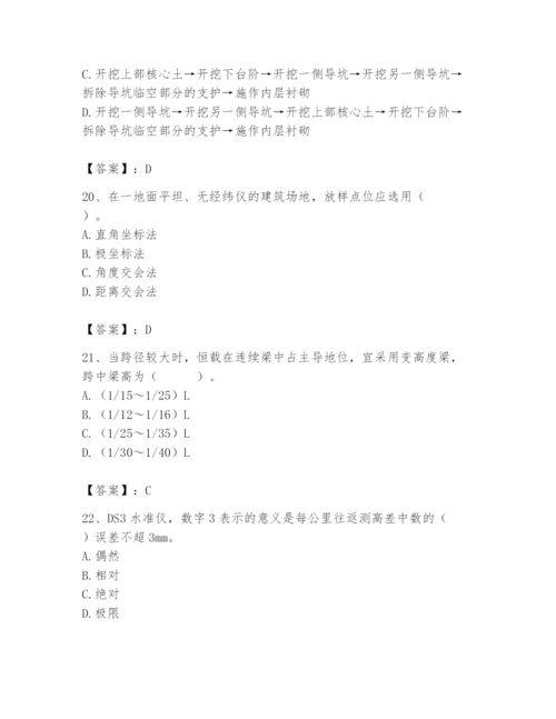 施工员之市政施工基础知识题库（夺冠）.docx