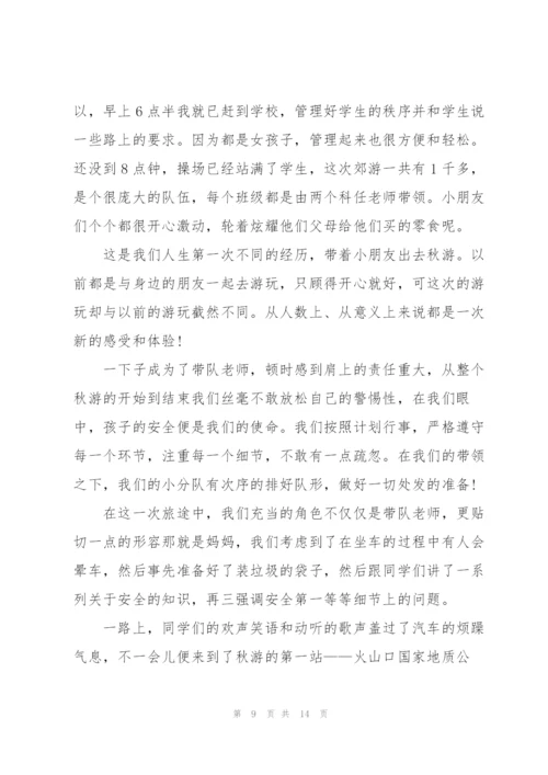 教师本周心得范文5篇.docx