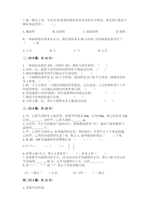 小学毕业班数学检测卷及参考答案（夺分金卷）.docx