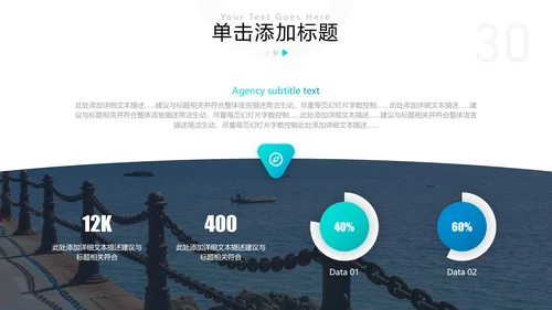 欧美风三亚旅行旅程社旅游宣传PPT