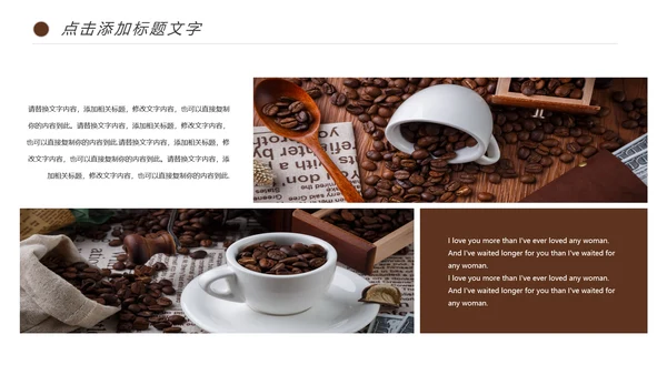 西餐厅咖啡产品介绍下午茶咖啡厅PPT模板