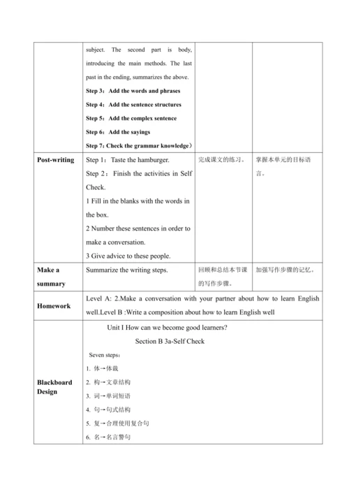 【核心素养目标】Unit 1SectionB3a-self check表格式教案（人教版九年级英语全