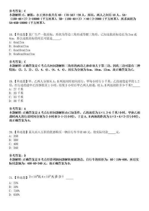 2022年05月广东珠海市应急管理局公开招聘合同制职员3人模拟考试题V含答案详解版3套