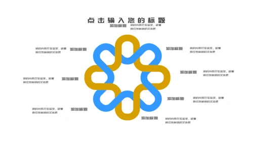 灾旱全国土地日公益宣传通用PPT模板