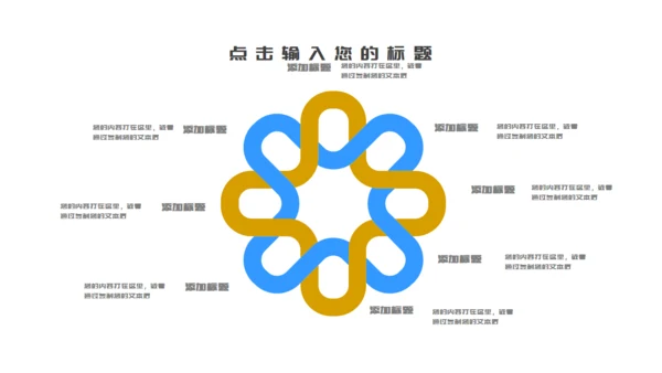 灾旱全国土地日公益宣传通用PPT模板