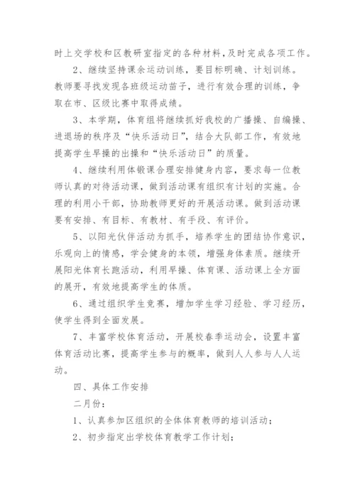 2024校美育教学实施方案计划(范文17篇).docx