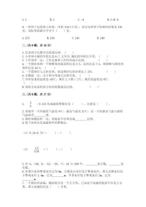 苏教版数学小升初模拟试卷附答案【模拟题】.docx