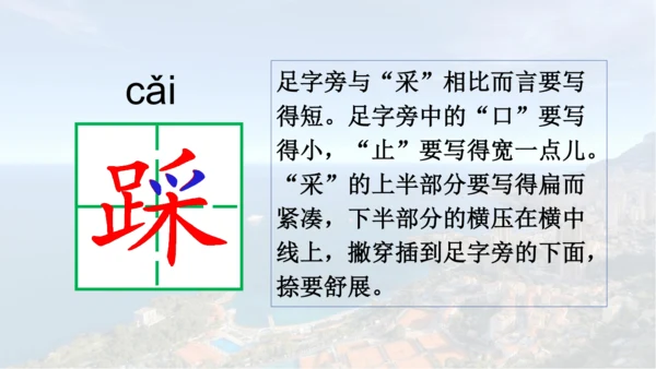 第19课 《海滨小城》  课件