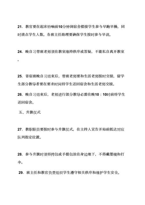 教会工人专项规章新规制度.docx