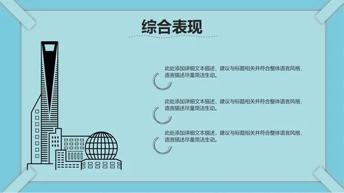 线条教育课件ppt模板