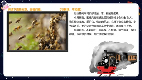 【暑假提升】部编版小学语文四升五暑假阅读提升之概括文章中心思想   课件