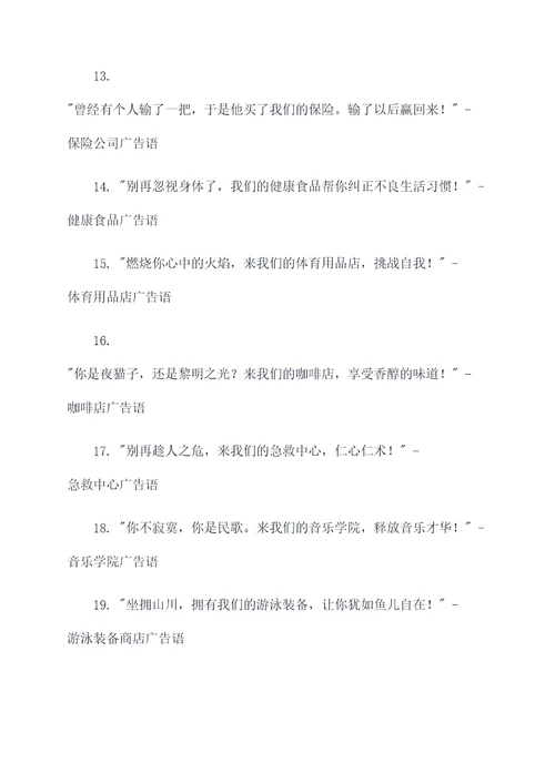 巧妙利用谐音的广告语