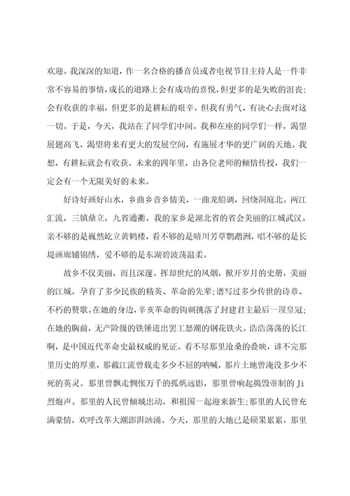 大学生就业指导课的自我介绍范文