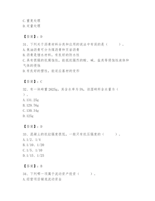 2024年材料员之材料员基础知识题库（名师系列）.docx