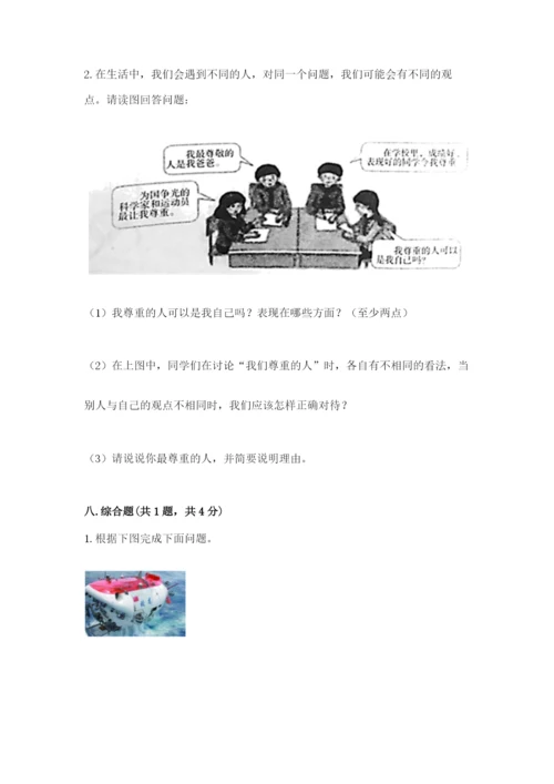 最新部编版六年级下册道德与法治期末测试卷通用.docx