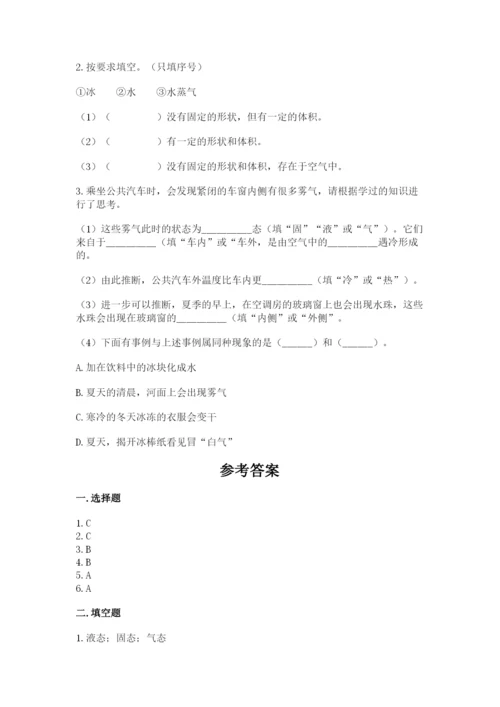 教科版小学三年级上册科学期末测试卷附参考答案（达标题）.docx