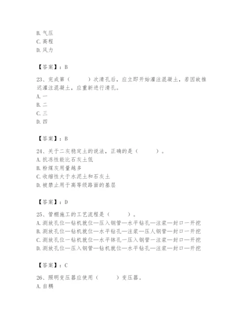 施工员之市政施工专业管理实务题库附答案（夺分金卷）.docx