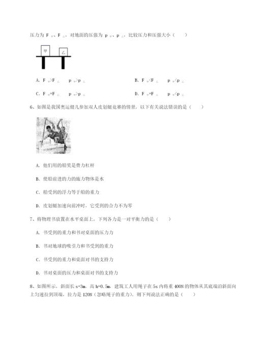 强化训练广东深圳市高级中学物理八年级下册期末考试专题测评试卷（附答案详解）.docx
