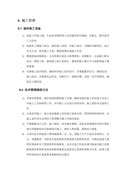 施工技术规范Word文档模板.docx