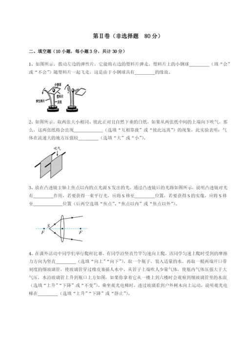 专题对点练习湖南张家界市民族中学物理八年级下册期末考试专项训练练习题（含答案详解）.docx