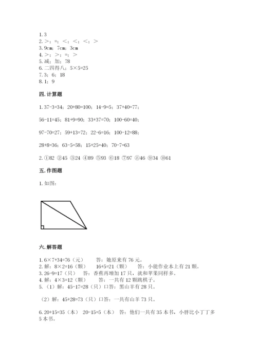 小学二年级上册数学期中测试卷（各地真题）.docx