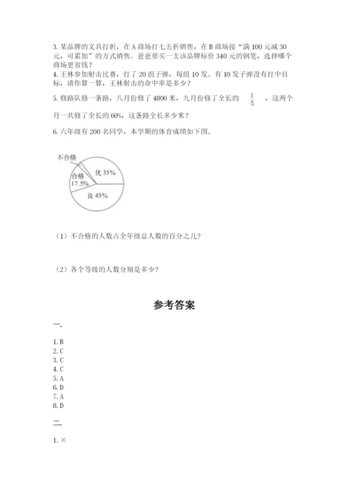 最新版贵州省贵阳市小升初数学试卷附参考答案（a卷）.docx