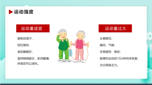 卡通风老年人健康管理知识养老院PPT课件模板